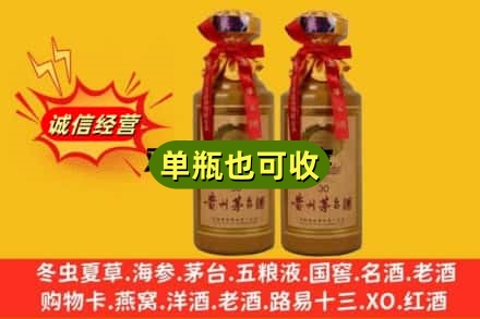 云浮上门回收30年茅台酒